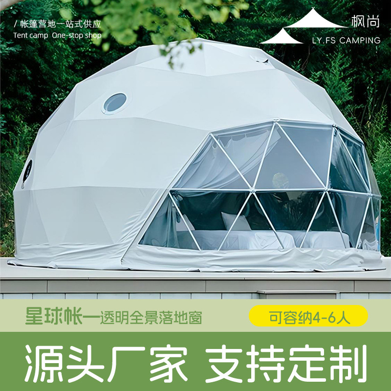 Earth Shaped Starry Sky Tent H - Outdoor Camping Exhibition ulasan dan harga